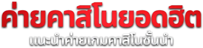 สล็อตออนไลน์ CSL789 รวมค่ายเกมดัง ทดลองเล่นฟรี